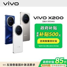 vivo X200 5G手机16+5122989.3元