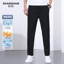 杉杉 SHANSHAN 轻薄耐磨 高弹直筒裤 黑色 4XL /19579元