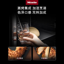 单地区：美诺 Miele 官方进口76L大容量多功能嵌入式蒸烤一体机家用DGC7151C25500元