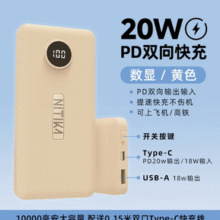 星系源 10000mAh PD20W快充移动电源充电宝￥29.90 1.0折