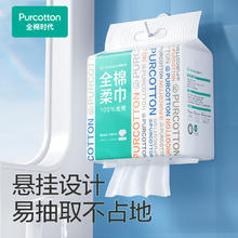 全棉时代 洗脸巾 270抽*3提棉柔巾大容量20*20CM97.07元（需买2件，需用券）