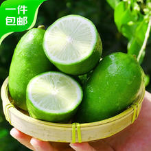 京鲜生 大号海南香水柠檬 净重2斤装 单果90g+券后9.9元