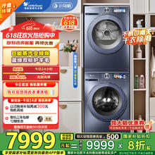 小天鹅 小乌梅MAX高奢版 TG100VIC+TH100HS88MAX 热泵式洗烘套装 蓝色3584.84元