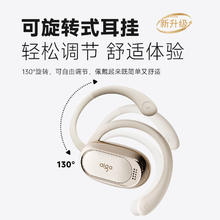 爱国者 挂耳式 开放式 运动蓝牙耳机 定向传音DT8.062.9元