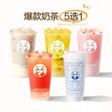 美团 茶百道 爆款奶茶5选1兑换券·1张原价16元现价8.9元