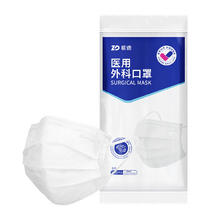 振德 一次性医用外科口罩 100只13.21元