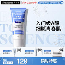 露得清 健康养肤修护晚霜 40g65.14元