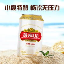 燕京啤酒 燕京U8经典罐 8度优爽小度 330mL 24罐54元