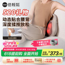倍轻松 BM-302 腰部按摩器券后419元