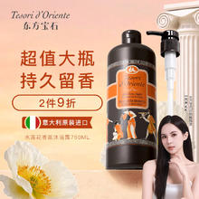 东方宝石 水润嫩肤沐浴乳 水莲花 750ml24.84元