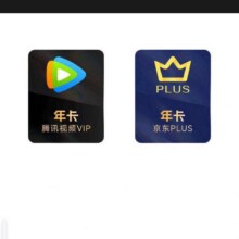腾讯视频VIP会员年卡+京东PLUS年卡 填QQ号或微信号 下单验证购买资格 京东需手动领取148元（需领券）