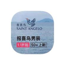 促销活动：唯品会 报喜鸟男装 多产品线低价特惠多产品线低价特惠