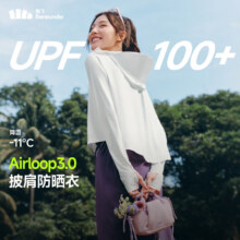蕉下（beneunder）防晒衣女夏季25新款防紫外线防晒服升级披肩百搭AL118女士送礼 新款-霜奶白 M173元（券后价）