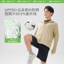 蕉下 防晒衣服男士时尚夏季冰丝券后97.46元
