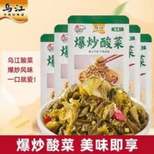 乌江 爆炒酸菜30g*10袋￥5.74 5.5折