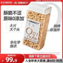 天虹牌 新疆新鲜去皮脱衣核桃仁 800g76.9元包邮