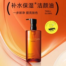 三人团：shu uemura 植村秀 琥珀臻萃洁颜油450ml温和洁面328元