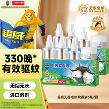 超威 电热蚊香液 驱蚊器 无香 6瓶2加热器25.59元