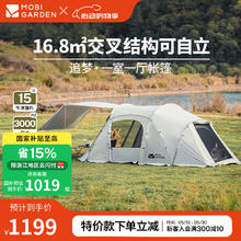 牧高笛 MOBIGARDEN） 帐篷 户外露营一室一厅券后633.59元