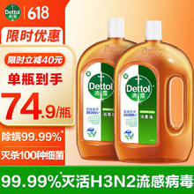 滴露 消毒液 衣物除菌液 1.8L*2瓶 松木59.76元（需买4件，需用券）