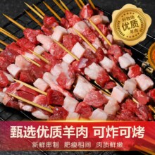 新三板上市清真企业，艾克拜尔 调理羊肉串 15g*20串新低12.9元包邮（0.65元/串）