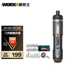 威克士 电动螺丝刀套装WX242家用小型手持电批锂电多功能电起子30批头199元