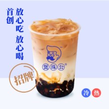美团 煲珠公 老红糖珍珠奶茶（中杯)原价11元现价9.9元