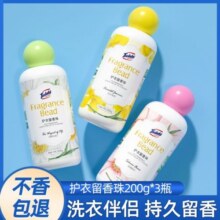 texlabs泰克斯乐留香珠持久留香家用去异味凝珠洗衣伴侣16.9元 (券后省20)