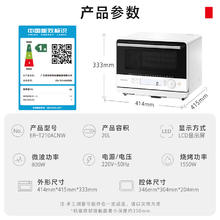东芝 ER-T210ACNW小茶迷你微蒸烤一体机小 微波炉蒸烤箱券后1544.85元