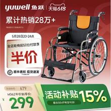 鱼跃 手动轮椅车H062299元