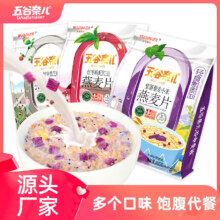 轻食五谷果蔬燕麦片360g*2袋14.99元