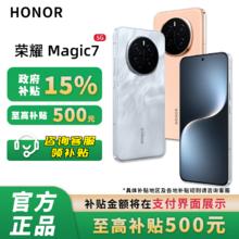 荣耀 HONOR Magic7 5G手机 骁龙8至尊版12+512G3340元