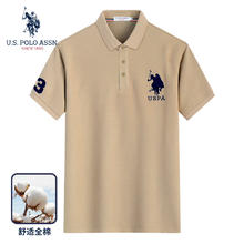 U.S. POLO ASSN. 美国马球协会 爆款神车！ 重磅95%棉Polo衫（13款任选）69元