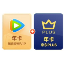 再降价、618：腾讯视频VIP年卡十二个月 赠 PLUS会员年卡12个月卡148元（需领券）