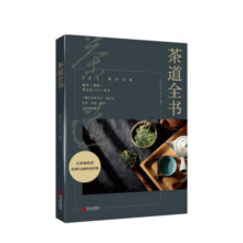 茶道全书 时尚生活工作室 著 生活34元