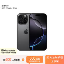 限地区：苹果 Apple iPhone 16 Pro 5G手机 256GB 黑色钛金属券后6361.01元