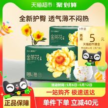 五羊 薄薄芯纸尿裤拉拉裤M108/XL84/3XL76全尺码60.68元（需买2件，需用券）