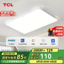 TCL照明 LED客厅灯北欧简约大气卧室吸顶灯 知玉系列三色调光包安装103.2元国补
