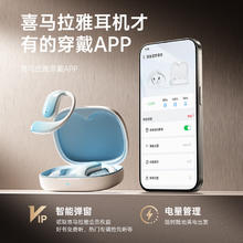 喜马拉雅 超长续航金运无线蓝牙挂耳式运动耳机 赠喜马拉雅年卡会员券后145.43元