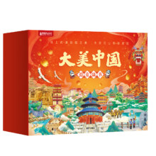 88VIP：大美中国3D立体书 34款任选6本27.8元包邮（合4.63元/件）