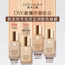 ESTEE LAUDER 雅诗兰黛 持久无瑕系列 持妆粉底液 1W1#17 30ml券后315.63元