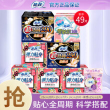 苏菲 日用组合姨妈巾整箱装 日夜组合47片+裸感s 250mm*2片 已售10万+12.9元（需领券）