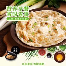 三全 葱香手抓饼900g10片装8.62元