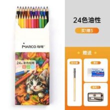 Marco 马可 24色油性彩色铅笔4件套（赠延长器+卷笔刀+橡皮擦）*2件32.6元包邮（16.3元/件）