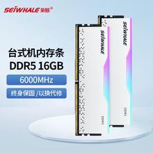 枭鲸 审判者台式电脑内存条DDR5 32GB(16GB*2)RGB灯条6000 6400MHz422元