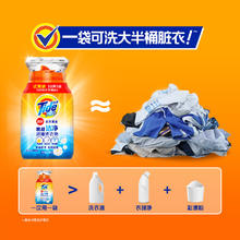 汰渍 洗衣原液50gX4袋免预处理去渍亮白留香买送洗衣液券后1.9元