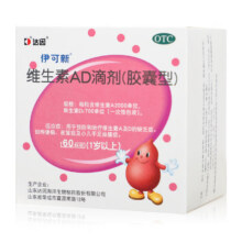 伊可新 维生素AD滴剂 60粒*4盒+赠30粒*2盒 共300粒 （0.58元/粒）174元（需领券）