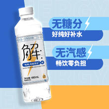 屈臣氏 有解电解质无糖碱性饮用水480ml*15瓶16.44元