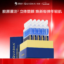 夸迪 焕颜2.0抗皱修护焕颜凝萃蓝铜胜肽次抛精华液37.5ml ⭐焕颜2.0蓝次抛30支券后100.8元