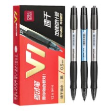 88VIP：Deli 得力 V1 ST速干考试笔3支装2.9元包邮（需领券）